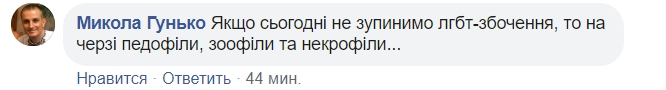 Травмує дітей: Мосійчук впав в істерику через гей-парад в Києві